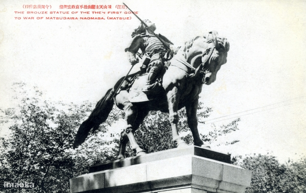 城山天主閣前松平直政公銅像